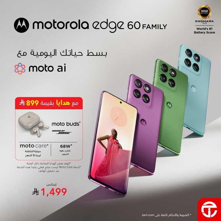 عروض جرير اليوم