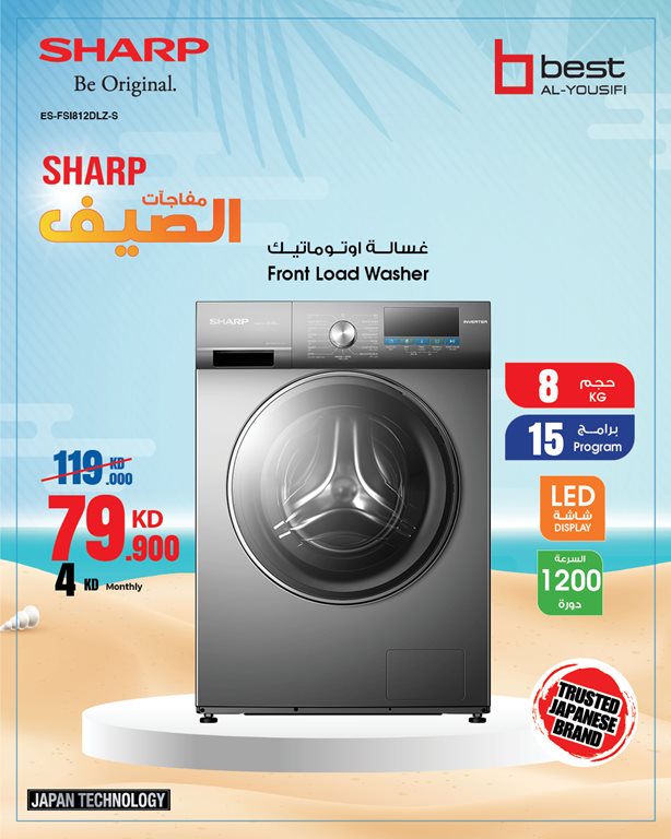 عروض بست اليوسفى