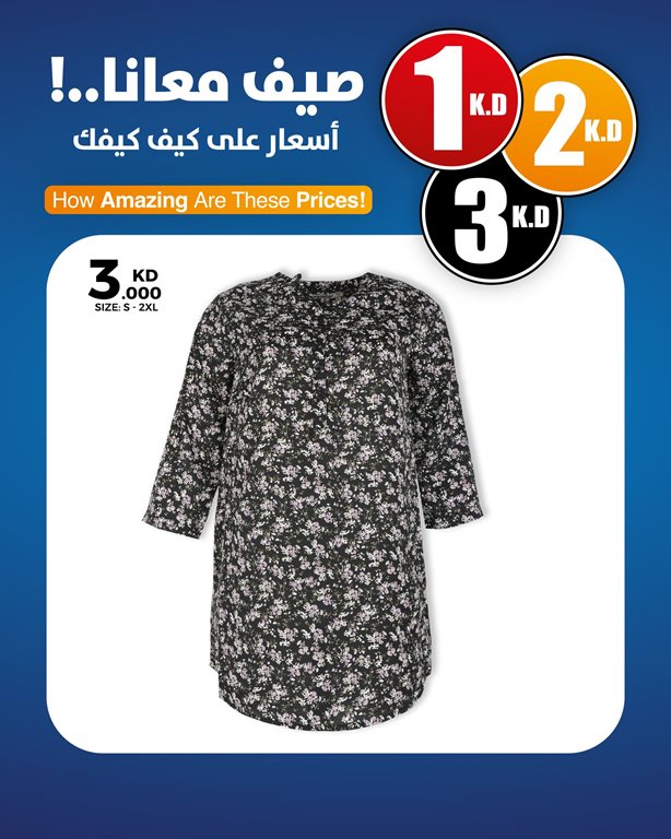 عروض النصر الرياضي الكويت
