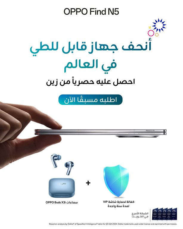 عروض زين الكويت