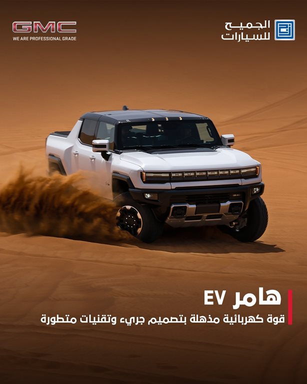 عروض الجميح للسيارات اليوم