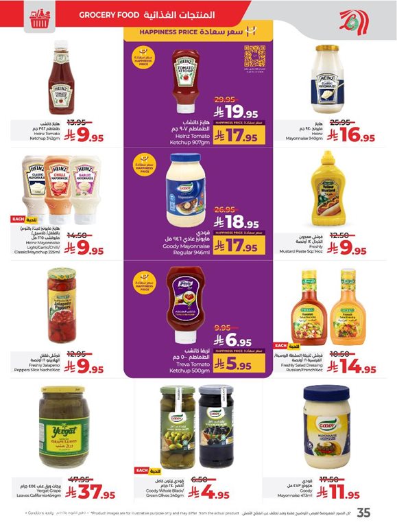 عروض لولو الرياض اليوم