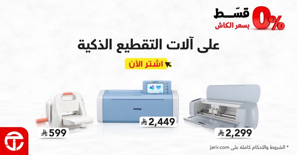 عروض جرير اليوم