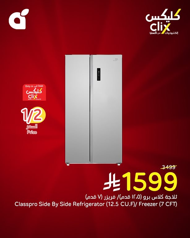 عروض بنده اليوم