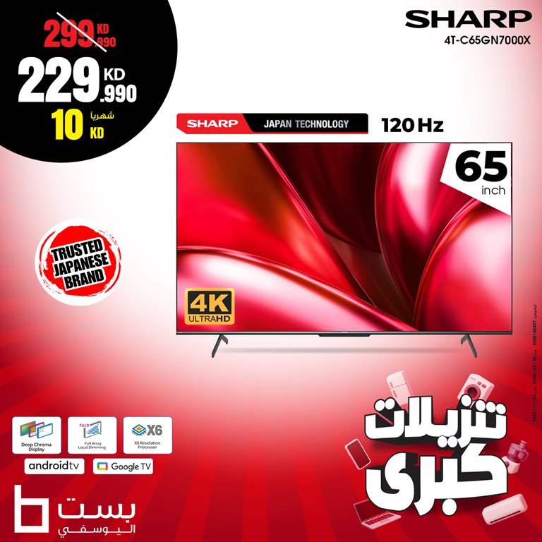 عروض بست اليوسفى