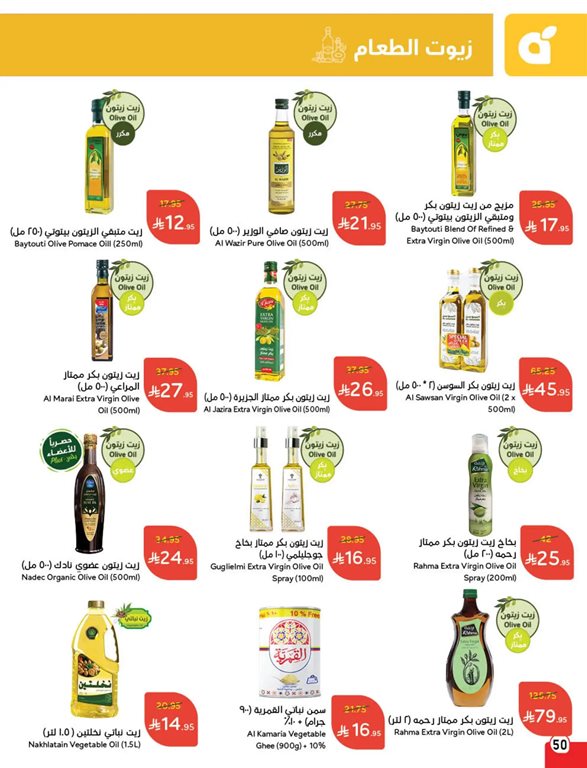 عروض هايبر بنده اليوم
