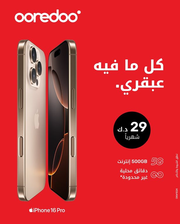 عروض اوريدو الكويت