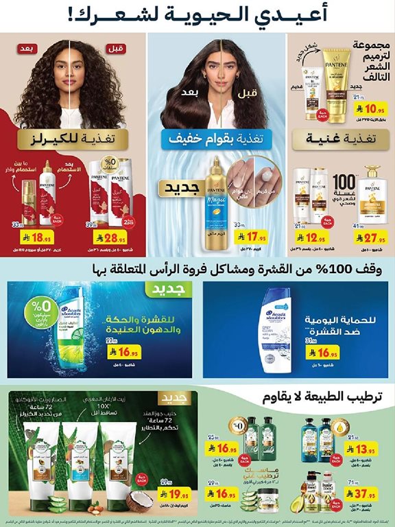 عروض بن داود اليوم