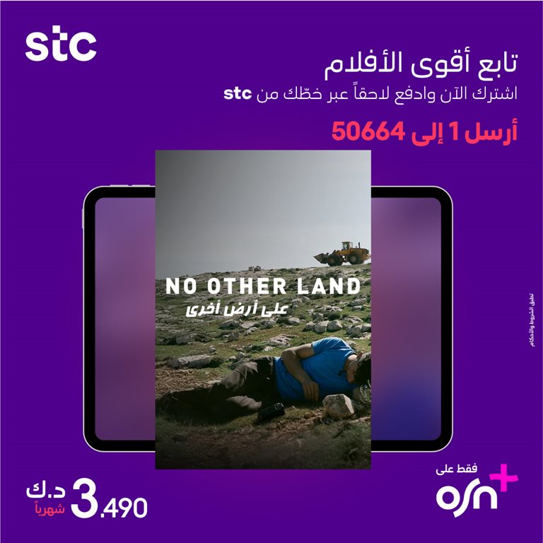 عروض فيفا الكويت