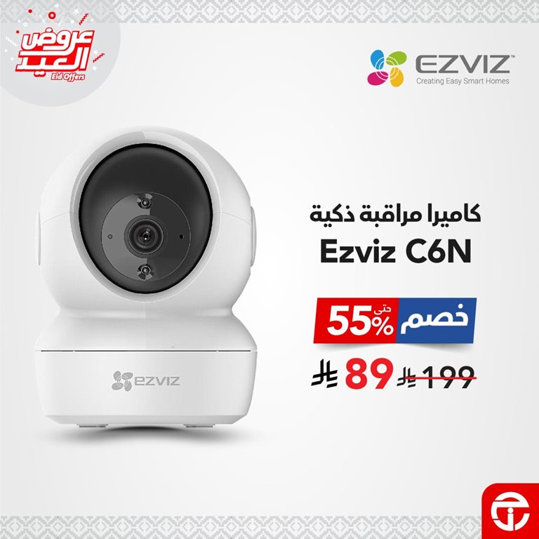 عروض جرير اليوم