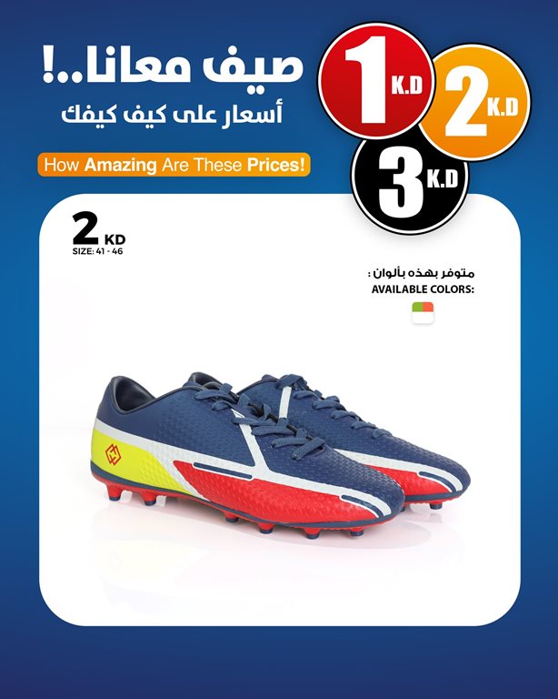 عروض النصر الرياضي الكويت