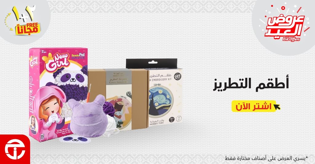 عروض جرير اليوم