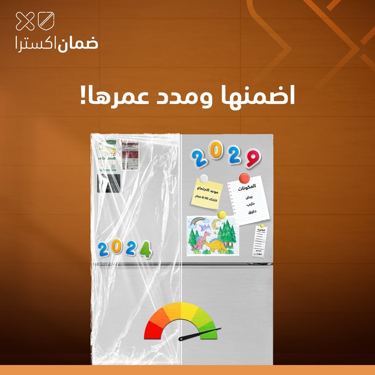 عروض اكسترا السعودية اليوم
