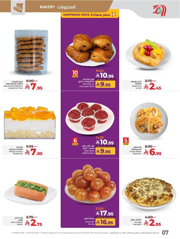 عروض لولو الرياض اليوم
