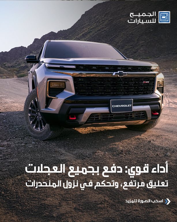 عروض الجميح للسيارات اليوم
