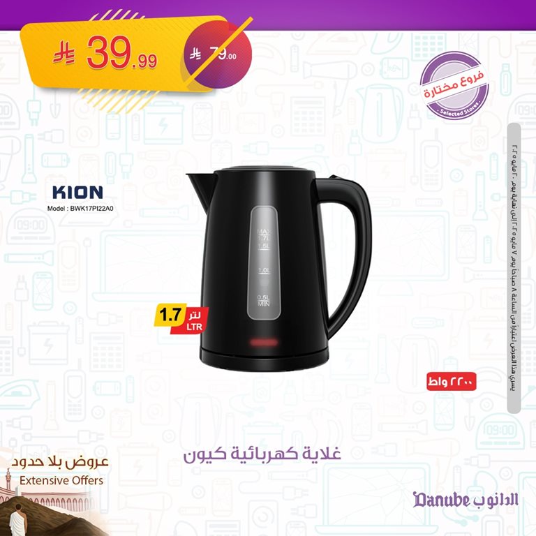 عروض الدانوب جدة اليوم