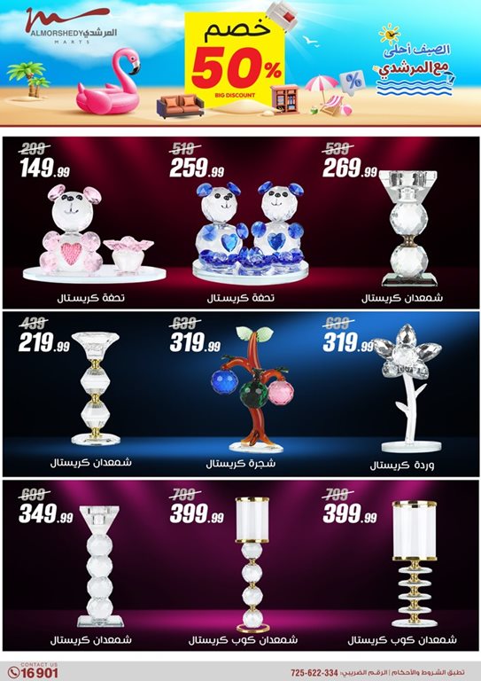 عروض الفرجانى اليوم