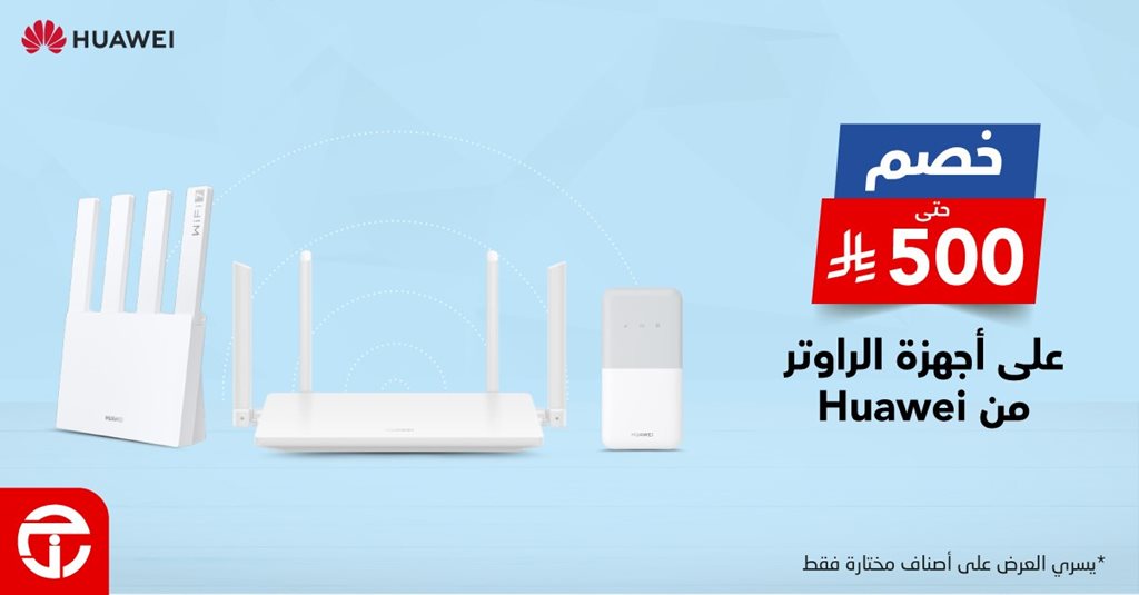 عروض جرير اليوم