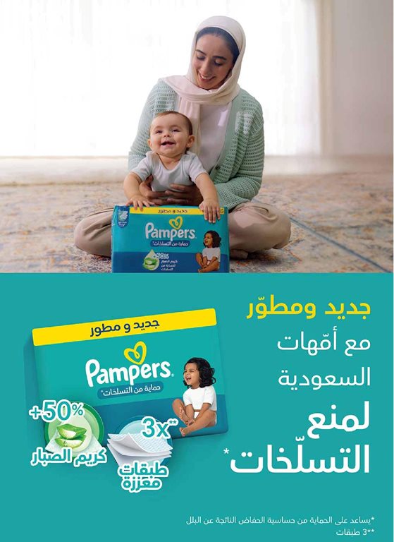 عروض العثيم اليوم
