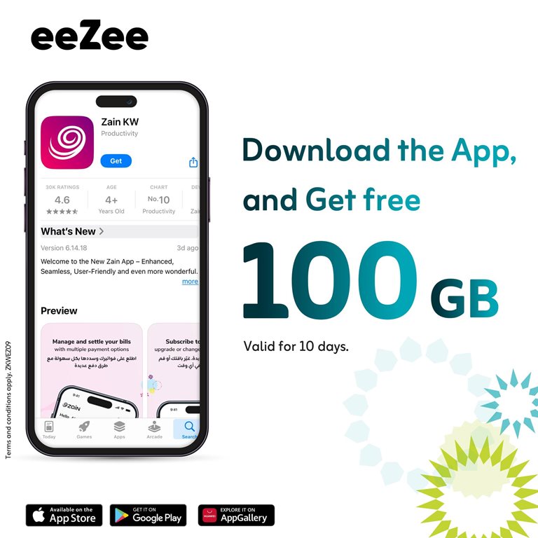عروض زين الكويت