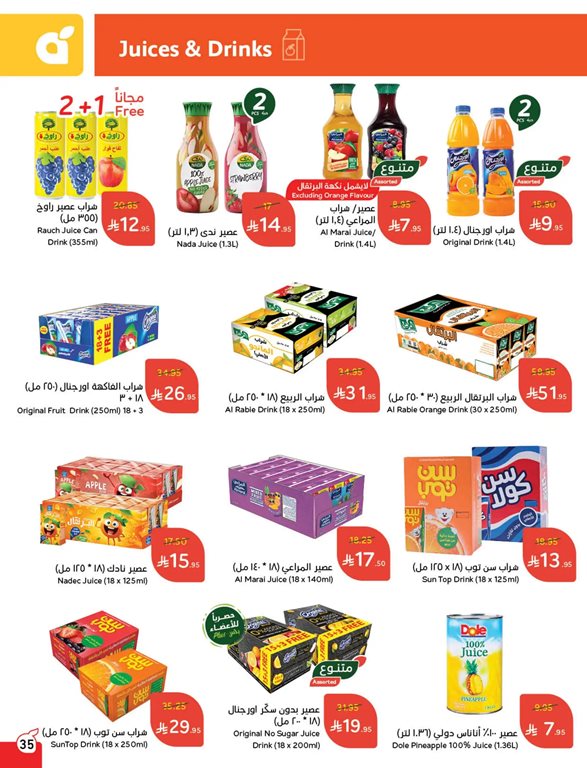 عروض هايبر بنده اليوم