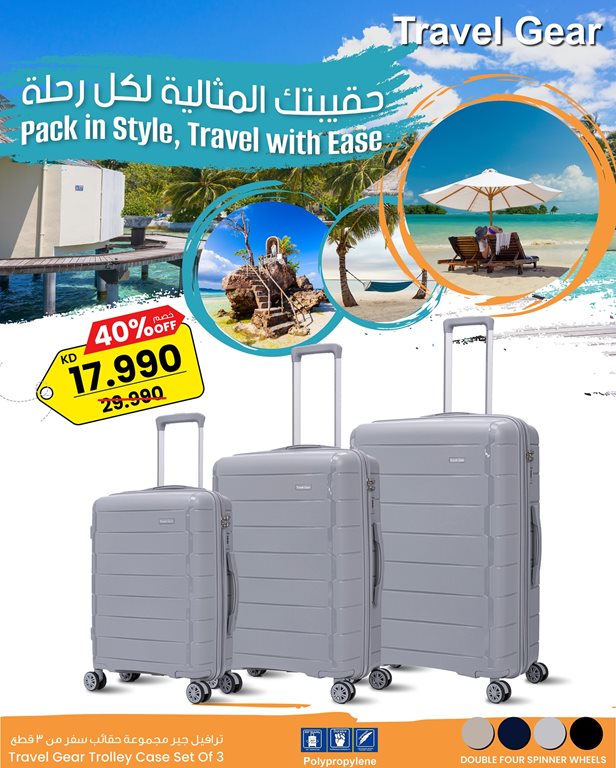 عروض مركز سلطان الكويت