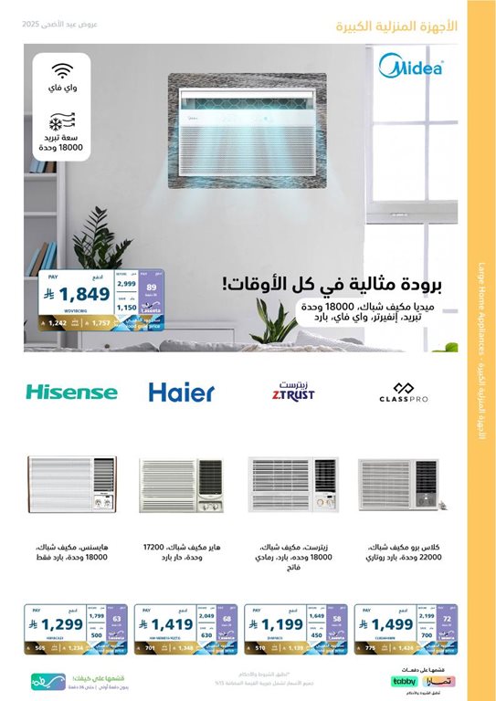 عروض اكسترا السعودية اليوم