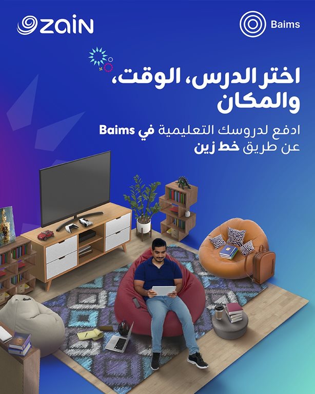 عروض زين الكويت