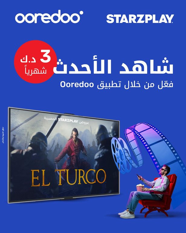 عروض اوريدو الكويت