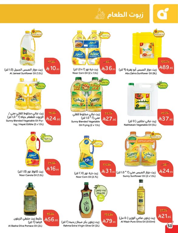 عروض هايبر بنده اليوم