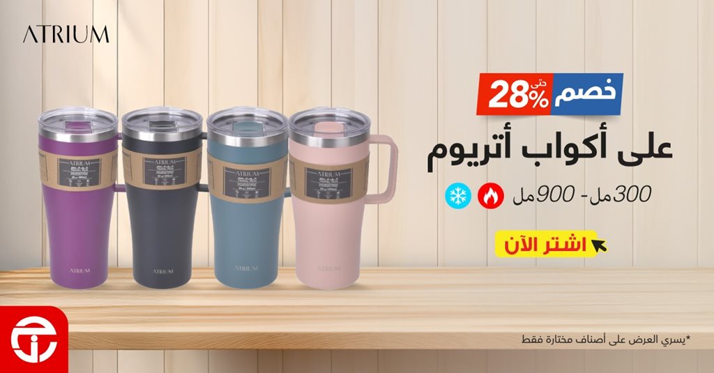 عروض جرير اليوم