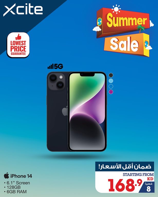 عروض الغانم اليوم