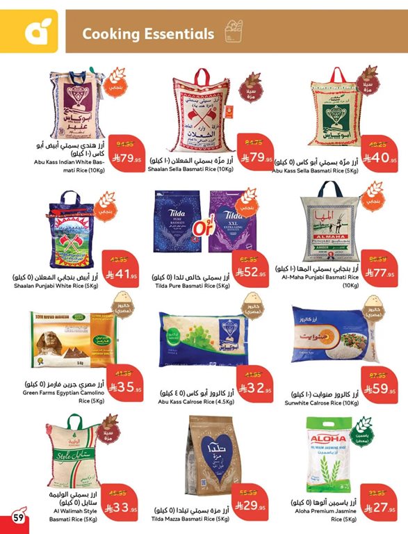 عروض بنده اليوم