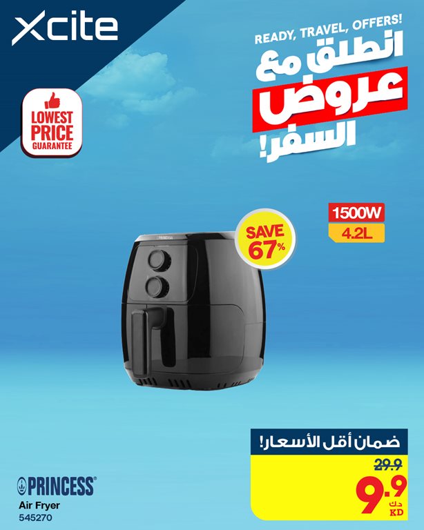 عروض الغانم اليوم