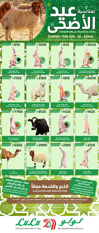 عروض لولو الرياض اليوم