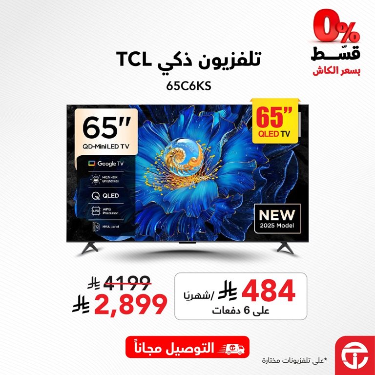 عروض جرير اليوم
