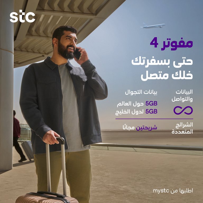 عروض سوا الجديدة اليوم