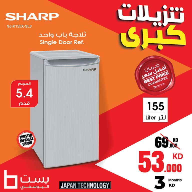 عروض بست اليوسفى