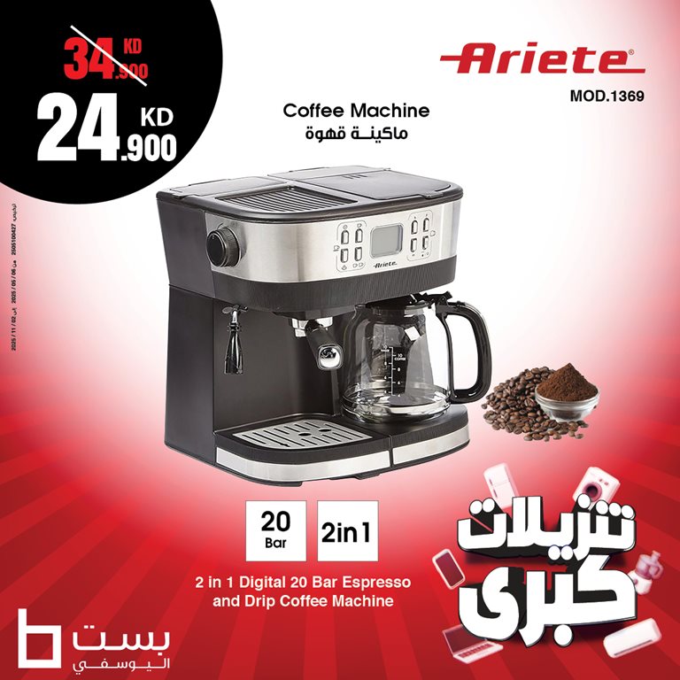 عروض بست اليوسفى