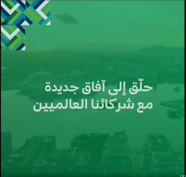 عروض الخطوط السعودية للرحلات الدولية اليوم