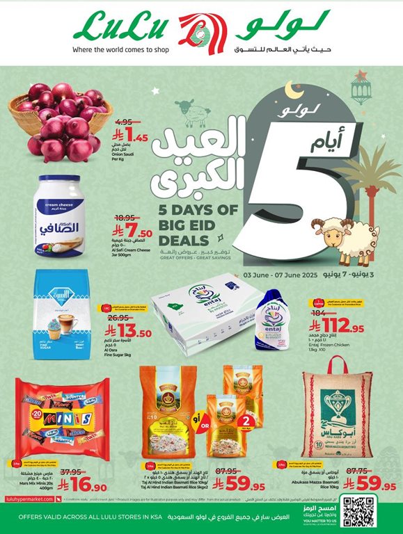 عروض لولو الرياض اليوم