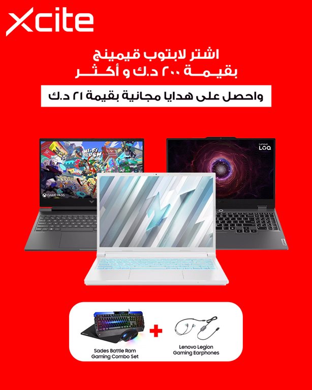 عروض الغانم اليوم
