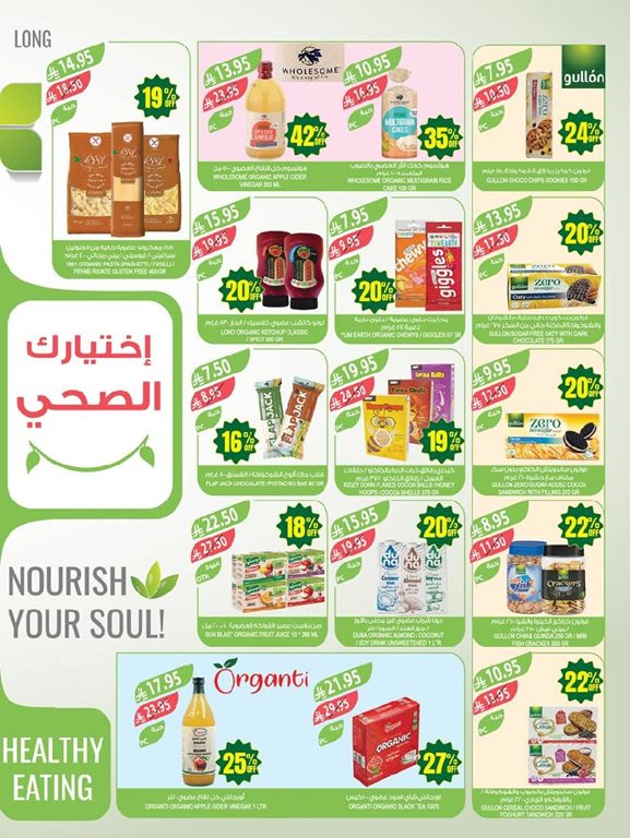 عروض المزرعة جدة اليوم
