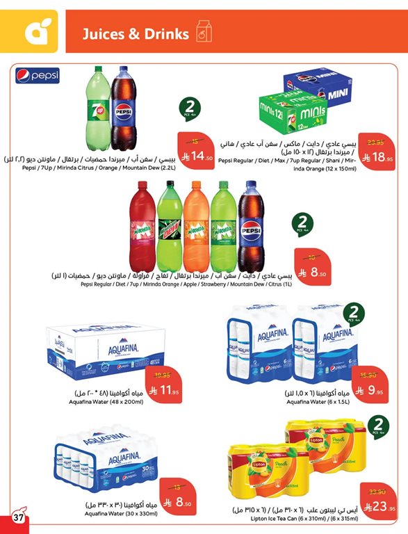 عروض هايبر بنده اليوم
