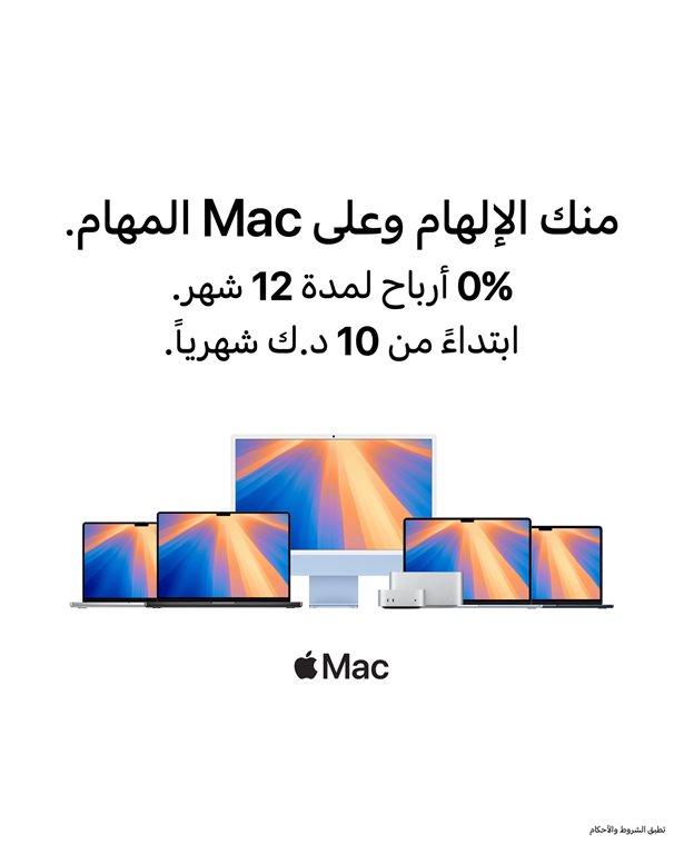 عروض الغانم اليوم