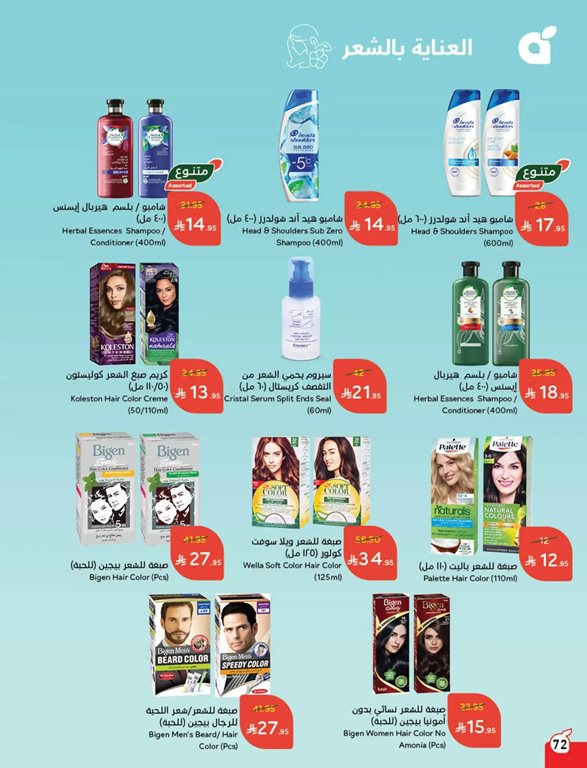 عروض هايبر بنده اليوم