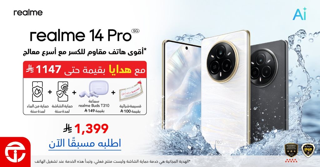 عروض جرير اليوم