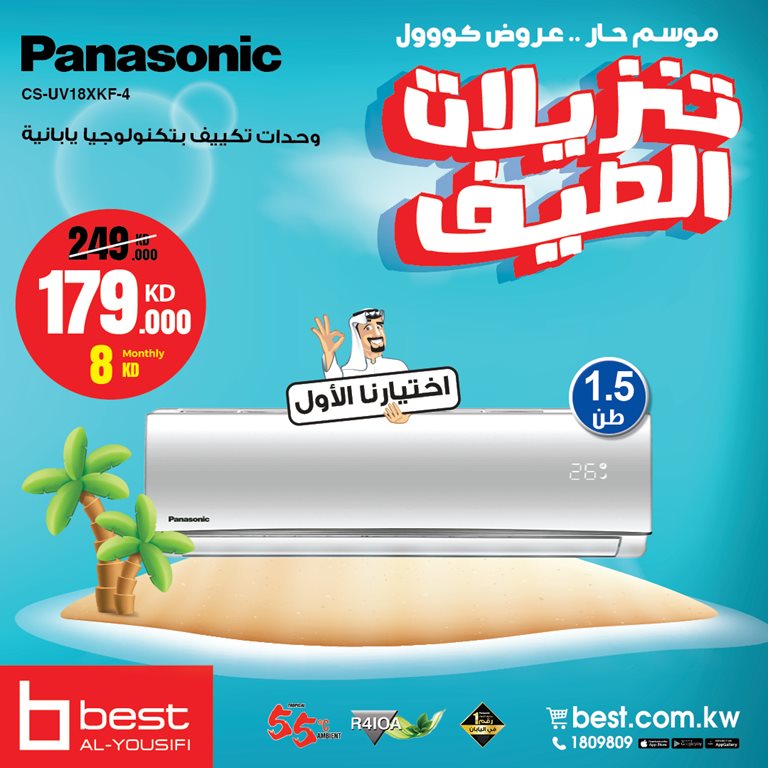 عروض بست اليوسفى