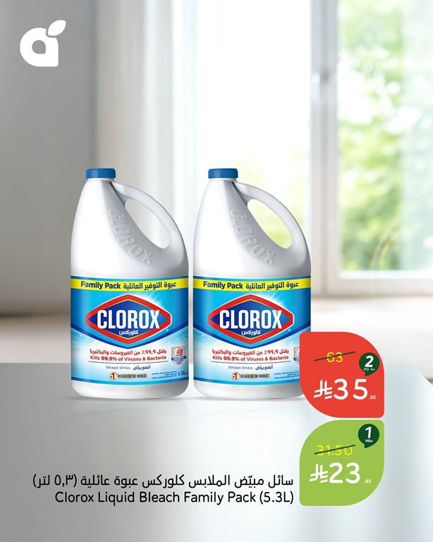 عروض بنده اليوم