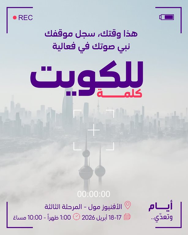 عروض فيفا الكويت